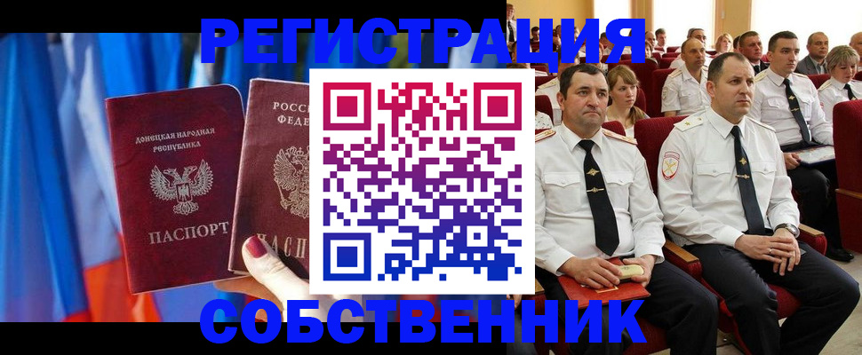 прописка поиск в Хабаровском крае